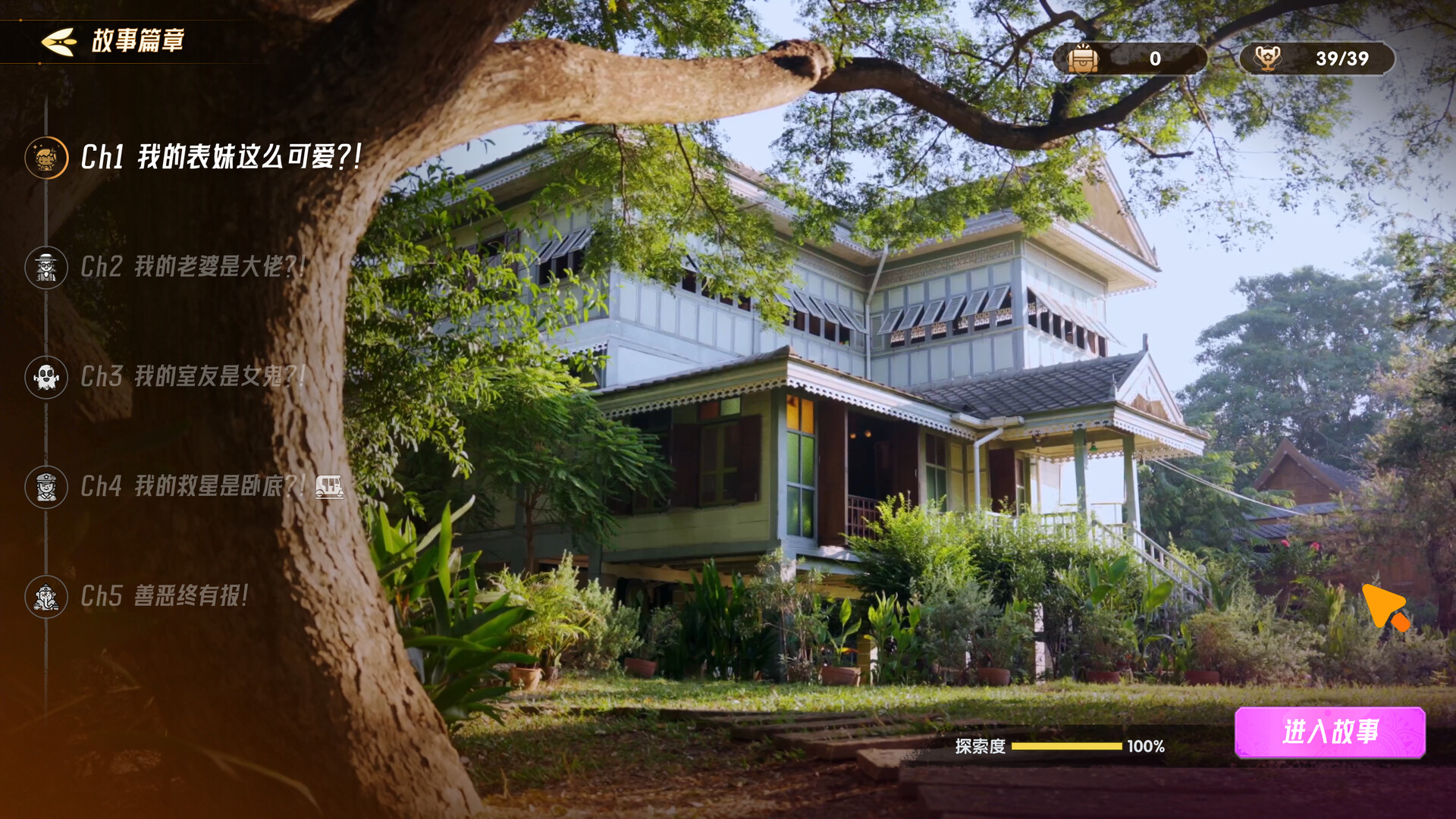 心跳大冒险 泰遇|中字-国语|Build.20095631 游戏问题修复更新-6.jpg