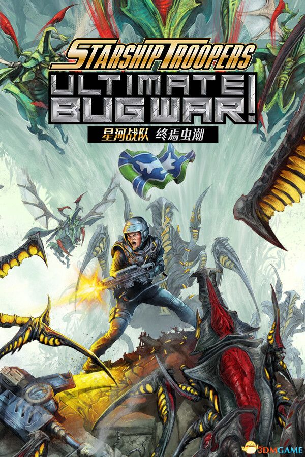 星河战队 终焉虫潮 Razor1911镜像版 充满动感 射击新爽游-1.jpg