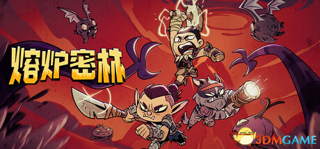 《熔炉密林》v715646正式版+附联机版 官方中文 解压即玩-1.png