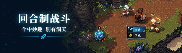 星之海 Sea of Stars|豪华中文|V1.0.46131+全DLC 百度网盘-12.jpg