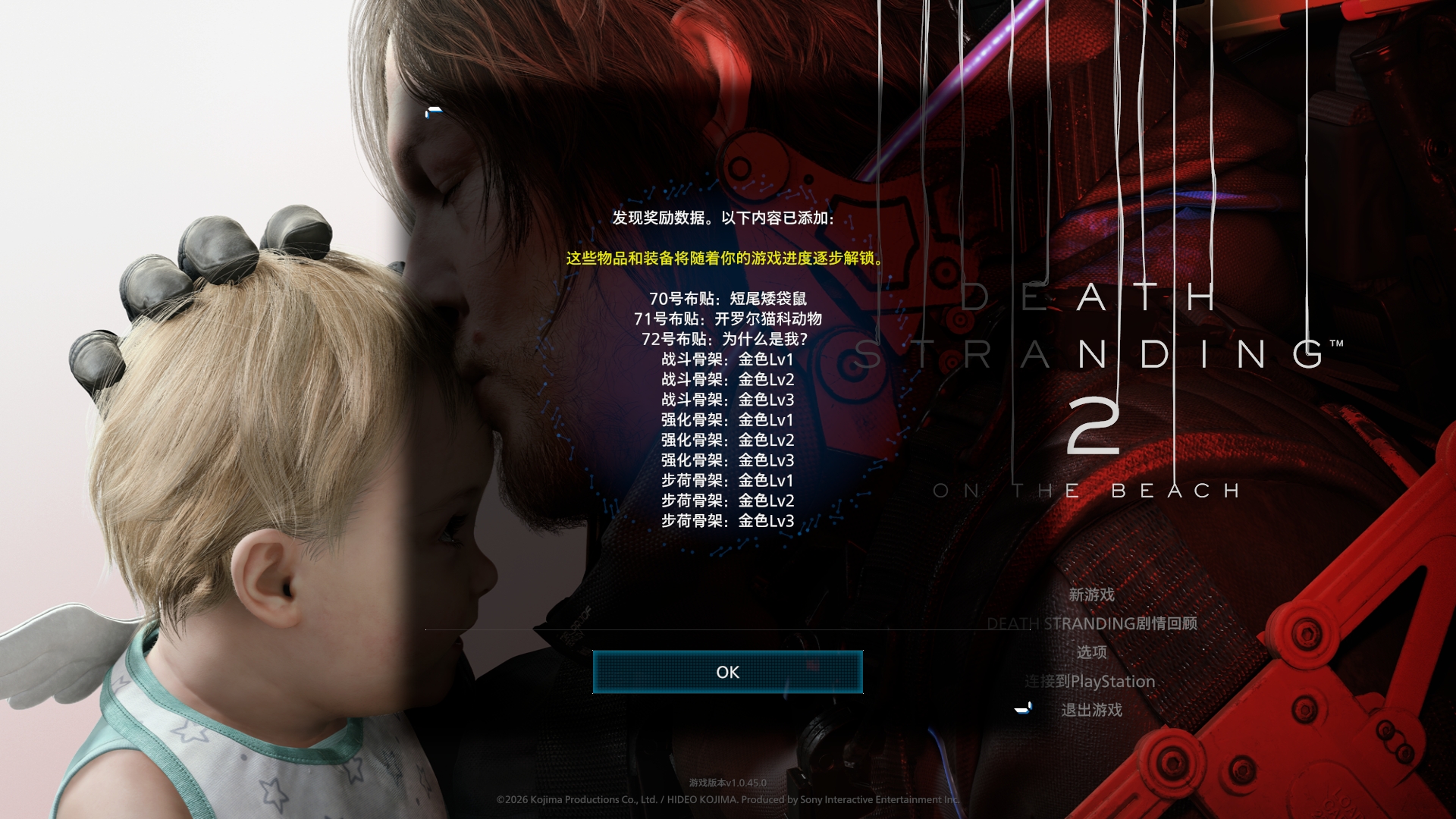 死亡搁浅2 国配中文v1.0.45.0全DLC预购特典RUNE免安装版[夸百讯]-3.jpg