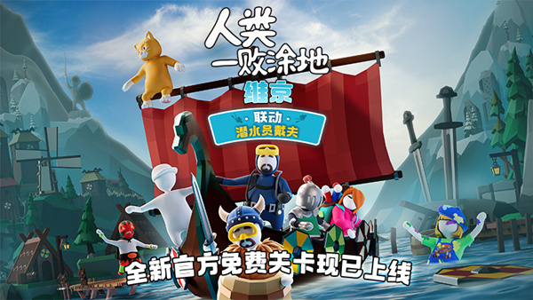 人类一败涂地|豪华中文|22378146 [潜水员戴夫]联动+全DLC-1.jpg