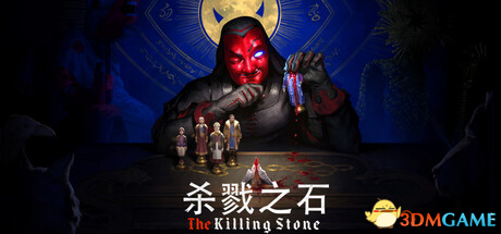 《杀戮之石/The Killing Stone》官方简中 v16679 解压即玩-1.png