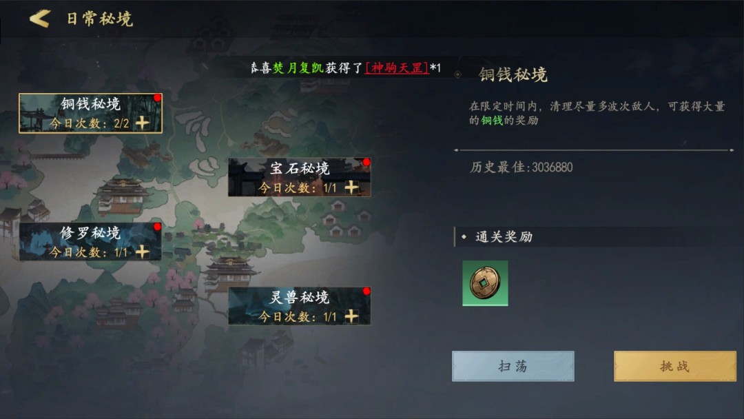 《剑影江湖》官方版 横版动作闯关武侠 新爽游-2.jpg