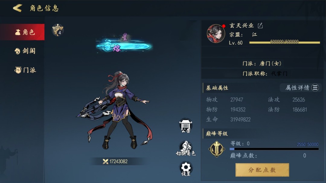 《剑影江湖》官方版 横版动作闯关武侠 新爽游-5.jpg