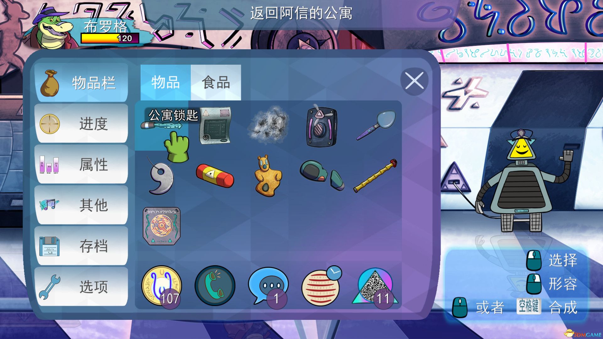 鳄鱼侦探布罗格 集成First Hat DLC FCKDRM镜像版-3.jpg