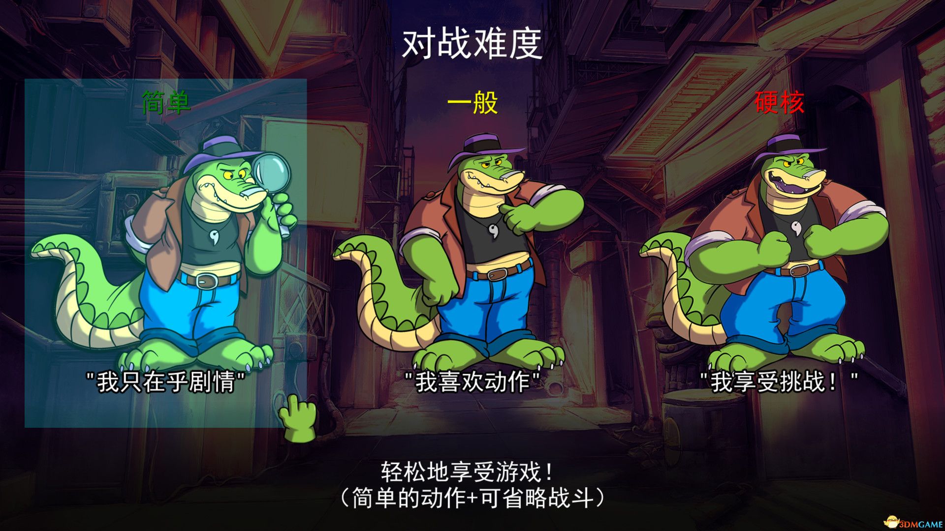 鳄鱼侦探布罗格 集成First Hat DLC FCKDRM镜像版-4.jpg