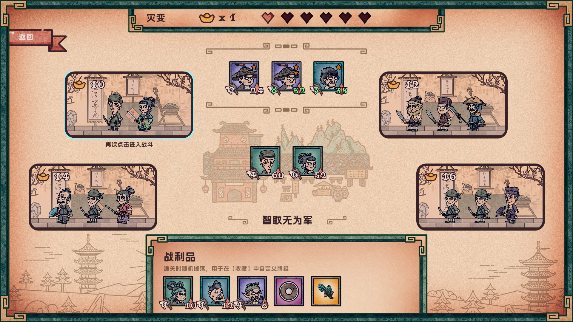 水浒绘卷|官方中文|V1.8.0-数值优化-梁山好汉+全DLC-4.jpg