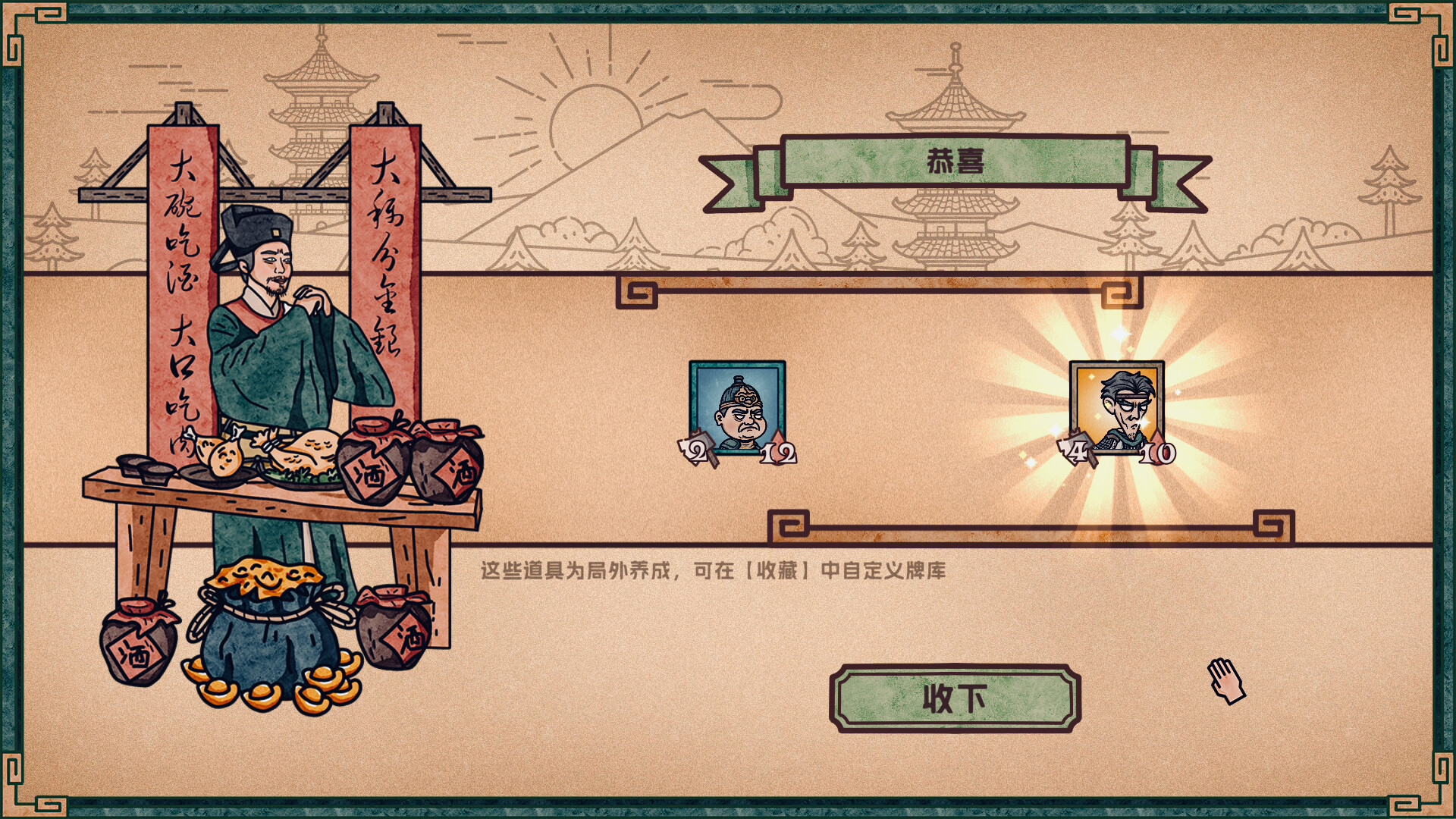 水浒绘卷|官方中文|V1.8.0-数值优化-梁山好汉+全DLC-7.jpg