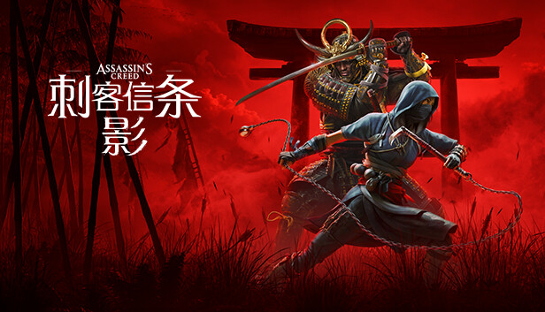 刺客信条影高级版豪华中文22021021虚拟机版全DLC修改器百夸迅-1.jpg