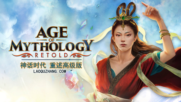 神话时代 重述高级版|中字-国语|V100.19.5934-鲜血与骸骨包-3.jpg