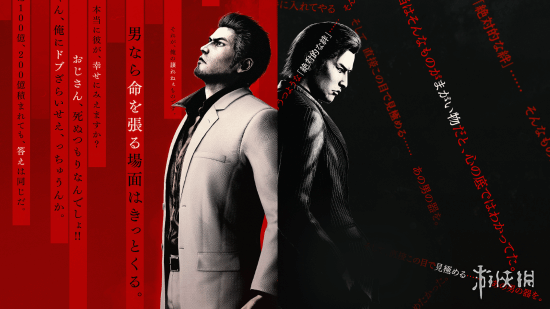 [新闻] 补丁白更了！《如龙：极 3》新版本D加密再被攻破！-1.png