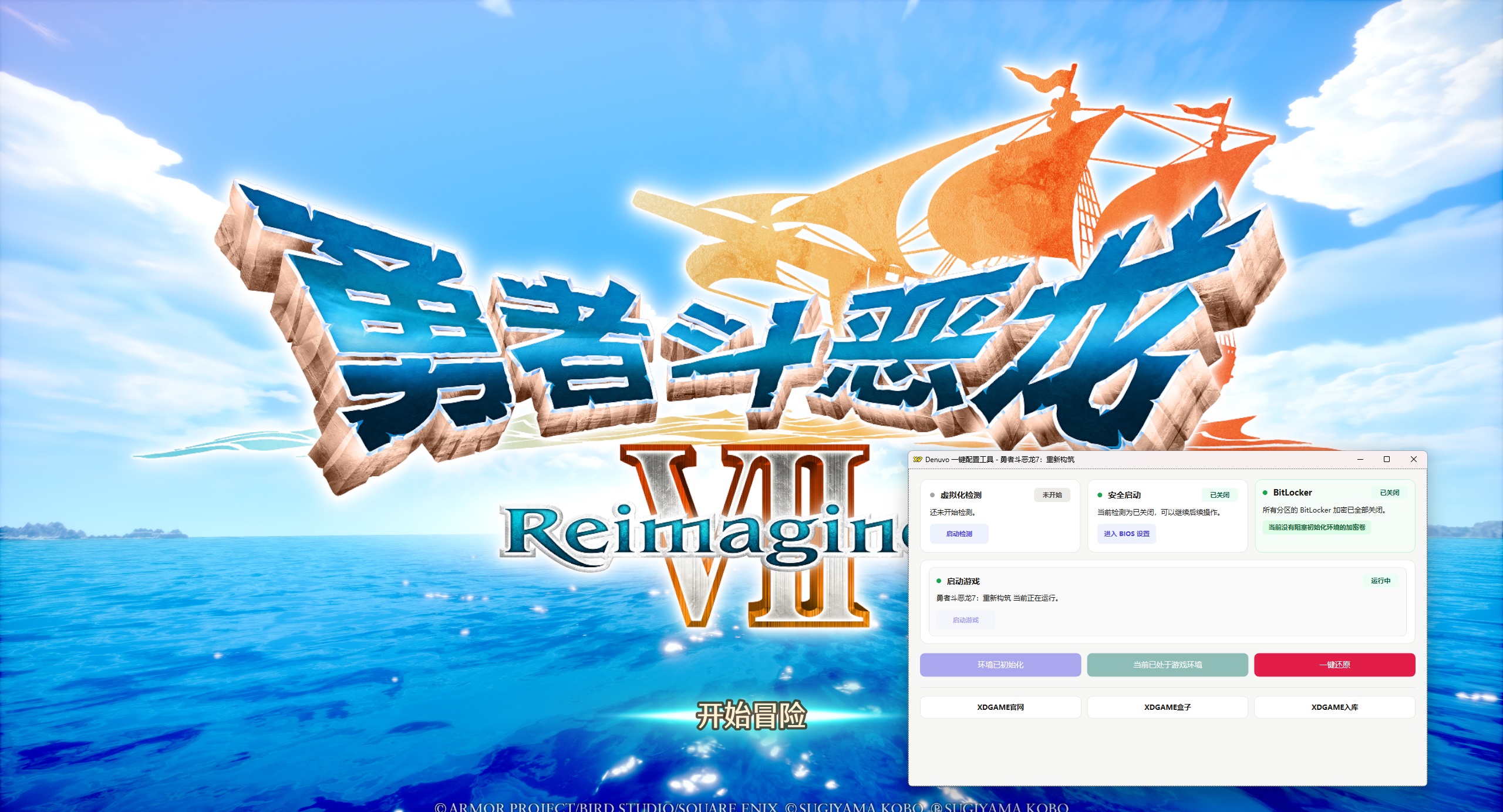 勇者斗恶龙7 重新构筑 虚拟机版 中文版 Build.18667641-1.jpg