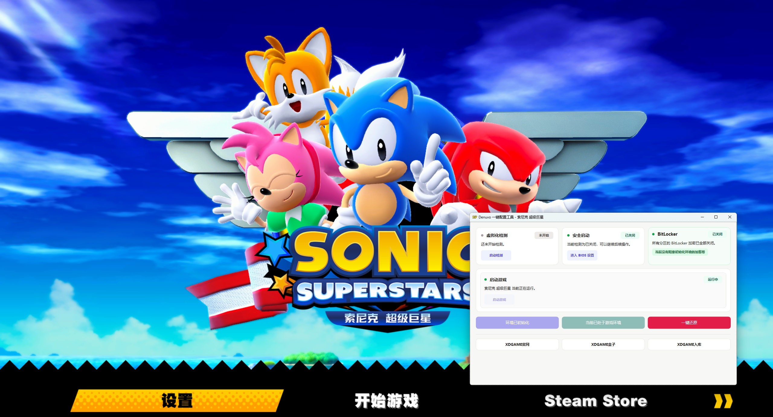 《索尼克 超级巨星-虚拟机版》中文版下载Build.20280032-2.jpg