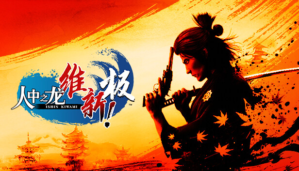 如龙 维新!极豪华中文17613625全DLCVBS虚拟机版百夸迅-1.jpg