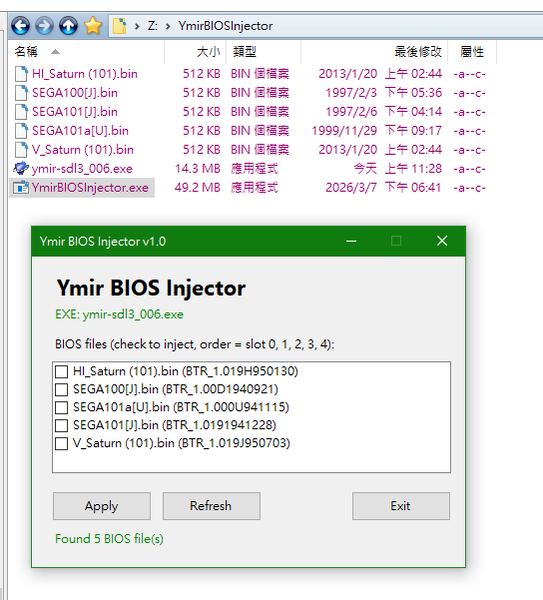 [SS] SS模拟器 Ymir模拟器汉化中文版Saturn SS土星模拟器 0.3.0-2.png