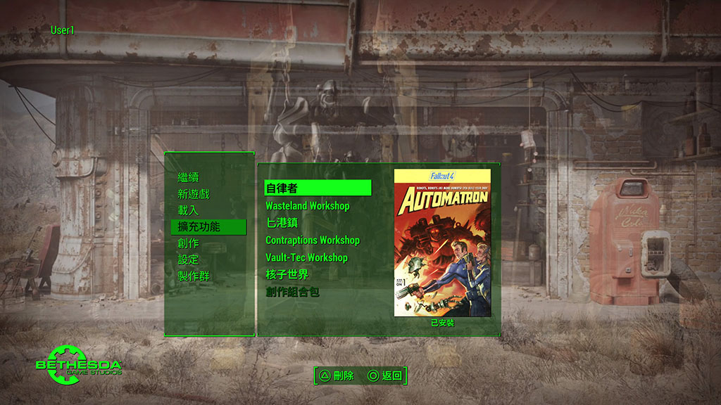 [5.05] 辐射4 Fallout 4 欧版 CUSA02962 V1.43 6DLC+9CC 官中简繁体+作弊终端-3.jpg