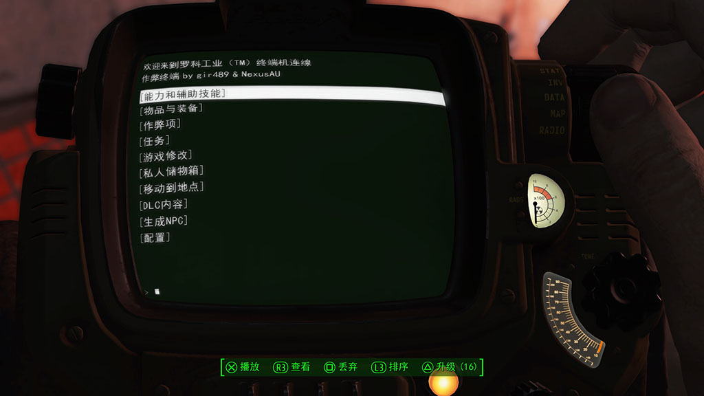 [5.05] 辐射4 Fallout 4 欧版 CUSA02962 V1.43 6DLC+9CC 官中简繁体+作弊终端-5.jpg