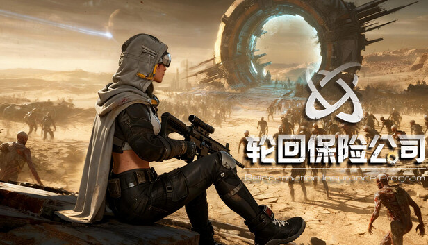 轮回保险公司 R.I.P.|豪华中文| 尖塔新地图 [矿区净化]+全DLC-1.jpg