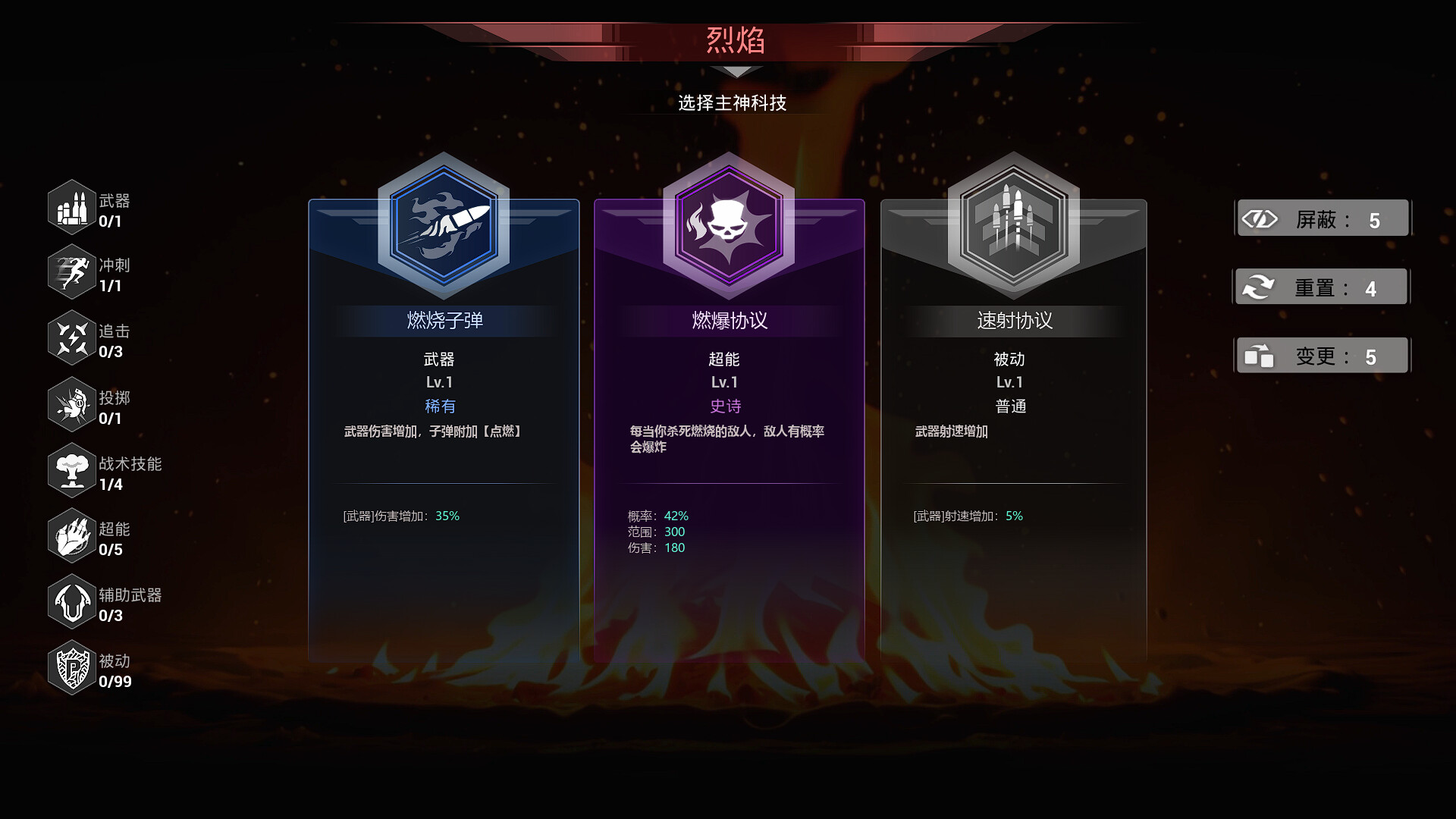 轮回保险公司 R.I.P.|豪华中文| 尖塔新地图 [矿区净化]+全DLC-7.jpg