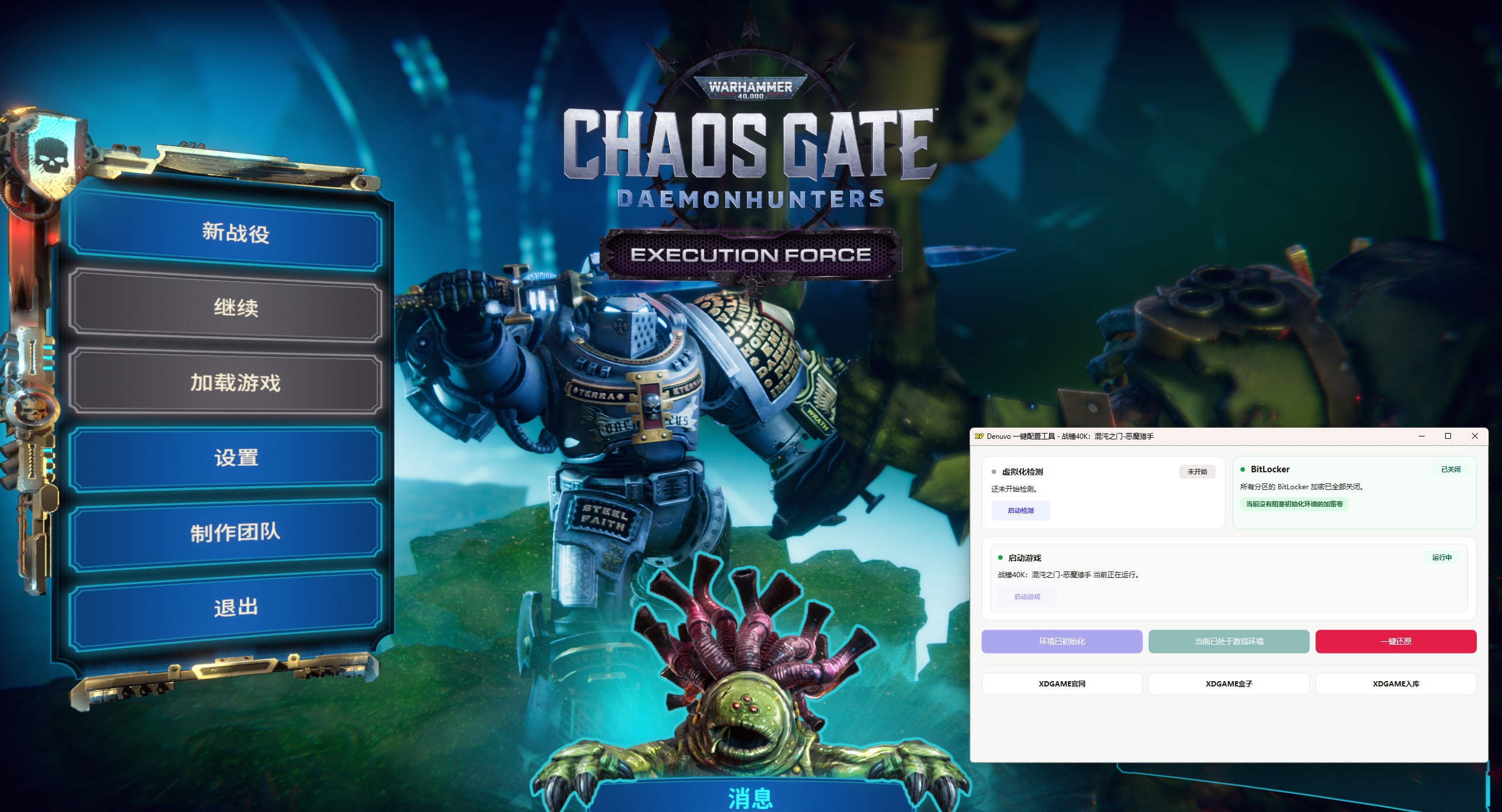 战锤40K：混沌之门-恶魔猎手-虚拟机版 中文版 Build.20865149-2.jpg