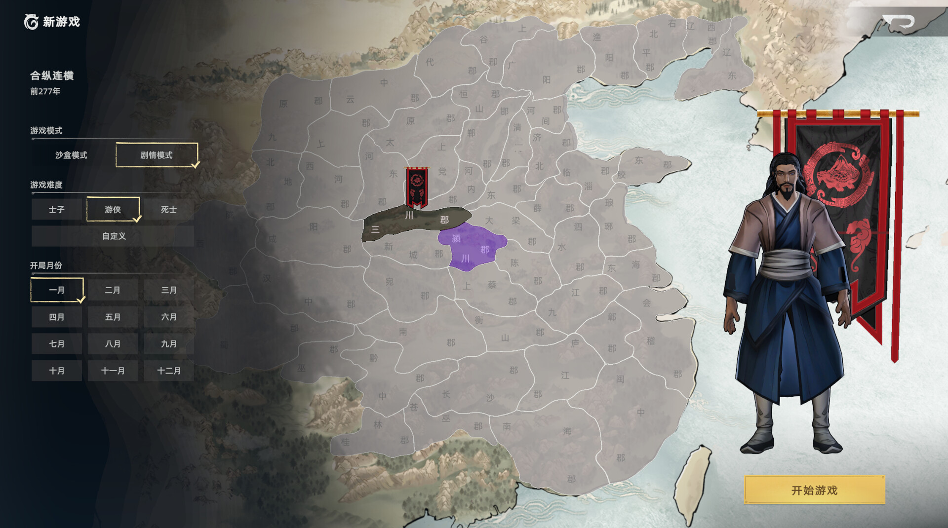 华夏史诗：战国 v0.261.033.3052 官中解压即玩百夸-11.jpg