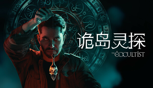 诡岛灵探|豪华中文|22696951+预购特典+全DLC解压即撸百夸迅-1.jpg