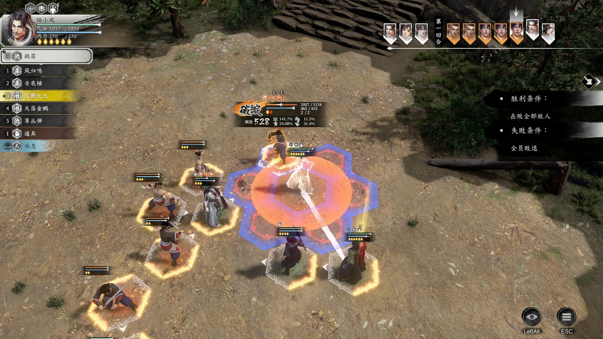 古龙风云录 完全版|豪华中文|Build.14142398+全DLC+修改器-11.jpg