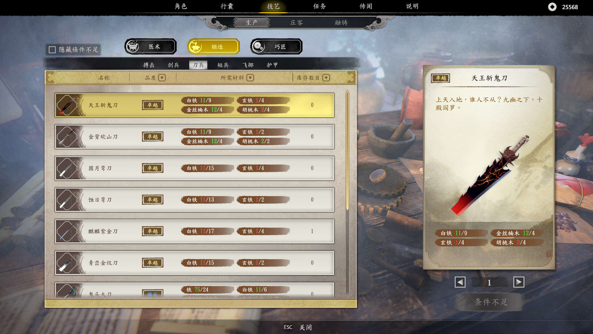 古龙风云录 完全版|豪华中文|Build.14142398+全DLC+修改器-15.jpg