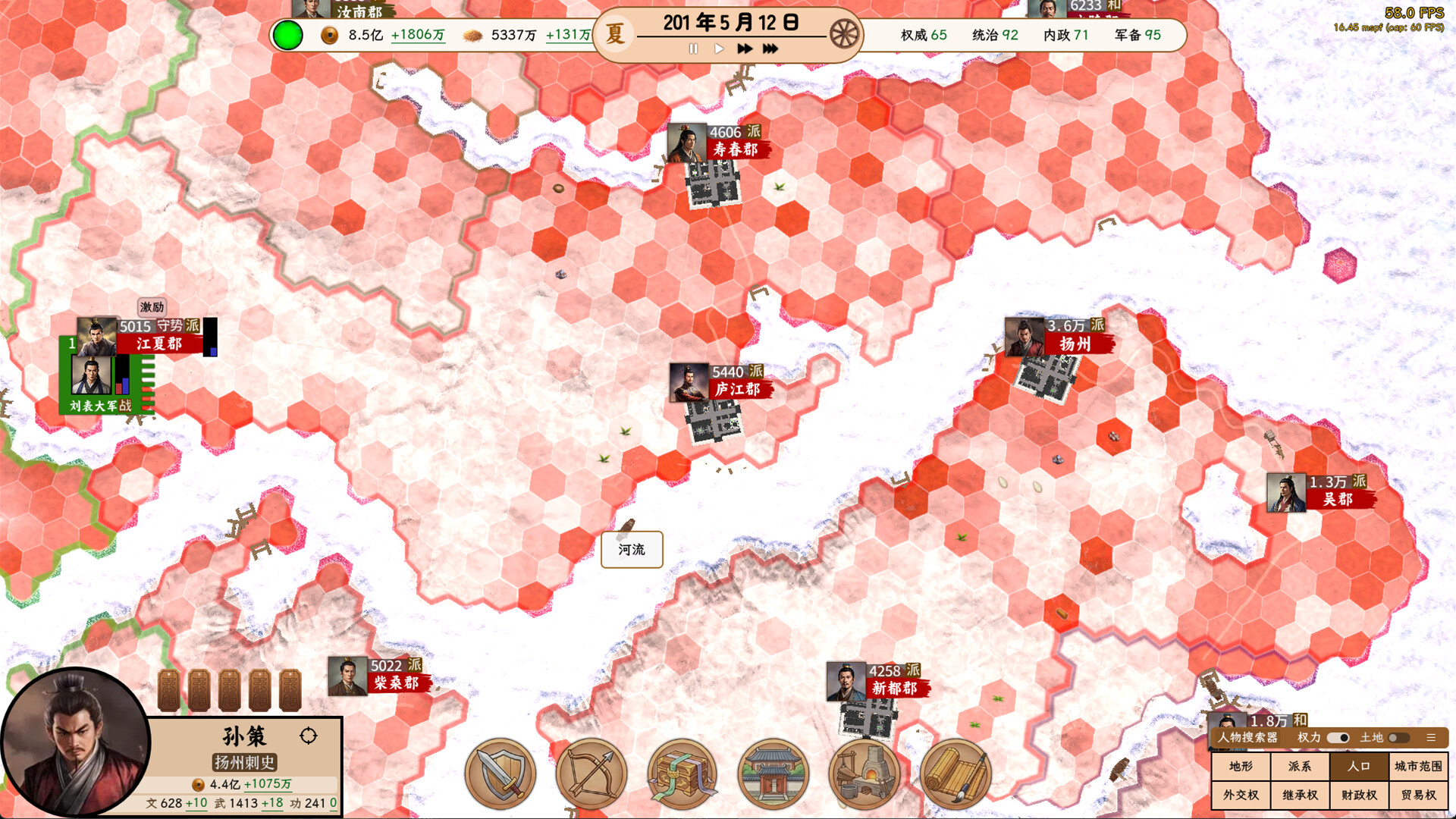 王朝 将军觐见|官方中文|Build.22740669+全DLC 三国志系列-3.jpg