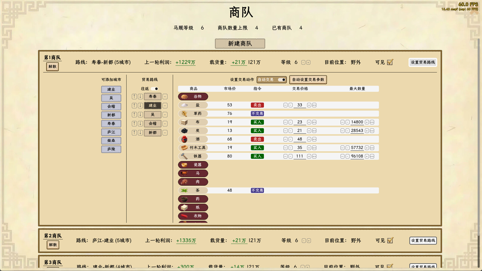 王朝 将军觐见|官方中文|Build.22740669+全DLC 三国志系列-7.jpg
