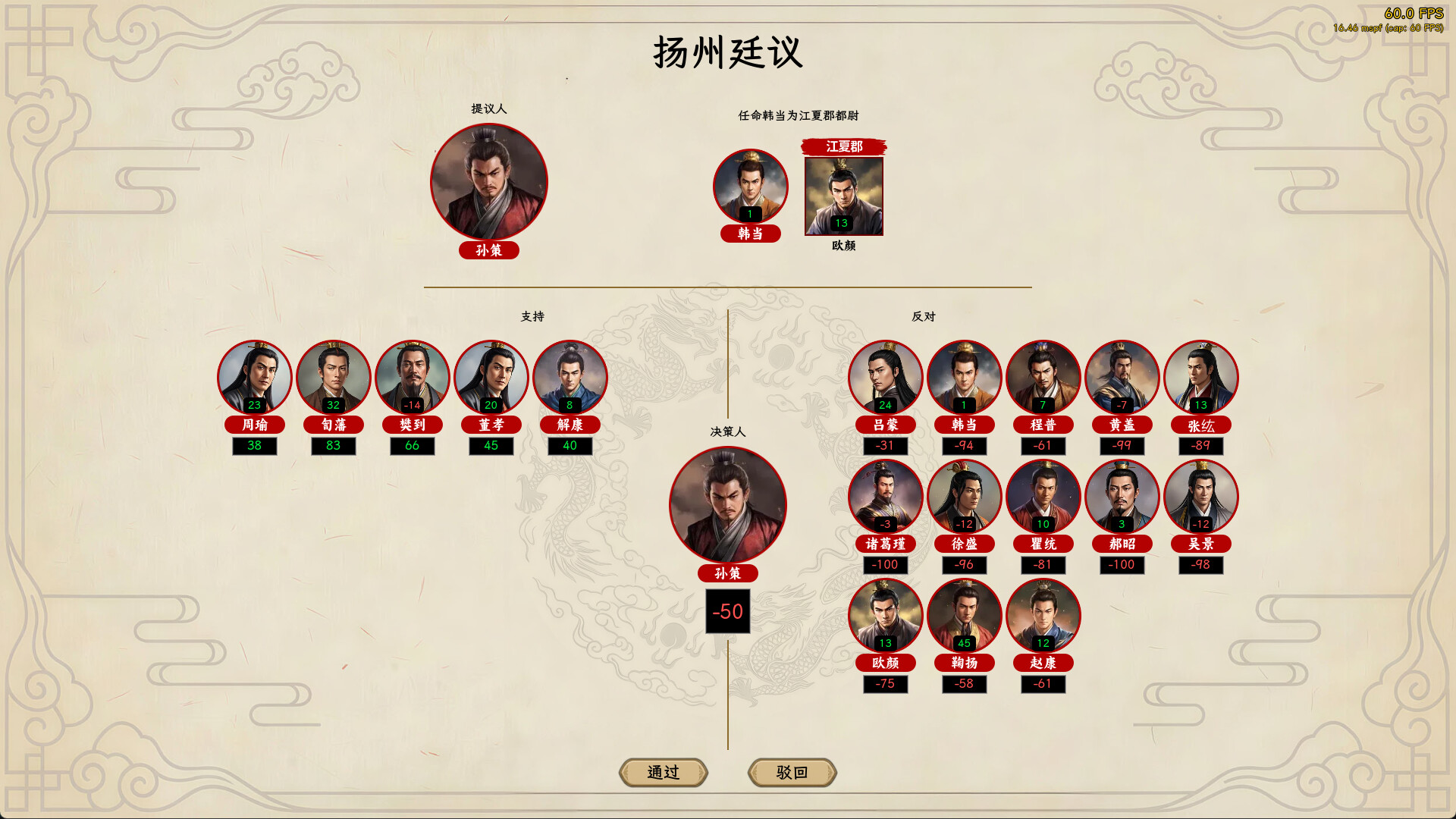 王朝 将军觐见|官方中文|Build.22740669+全DLC 三国志系列-10.jpg