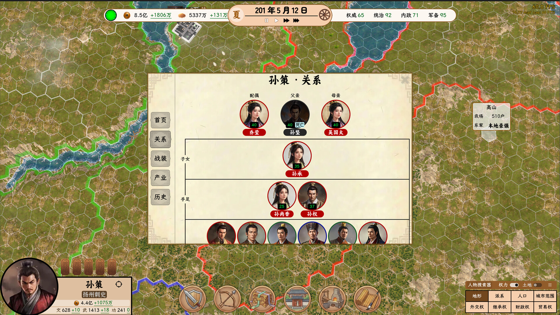 王朝 将军觐见|官方中文|Build.22740669+全DLC 三国志系列-11.jpg