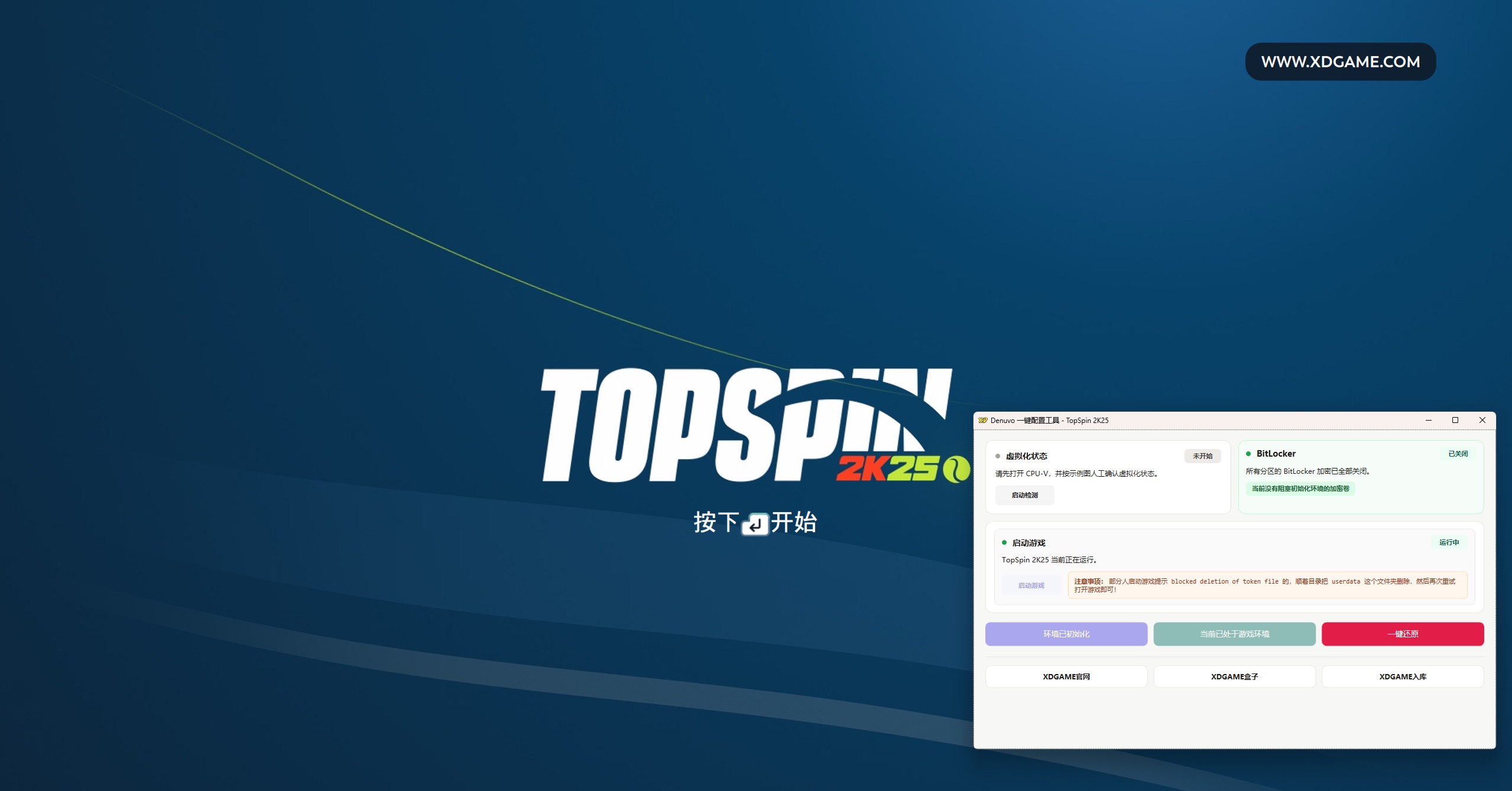 职业网球大联盟2K25-虚拟机版 中文版下载Build.17309615-1.jpg