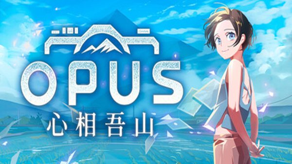 OPUS 心相吾山 典藏版|中字-国语|V1.24.4.43+全DLC 人气火爆-1.jpg