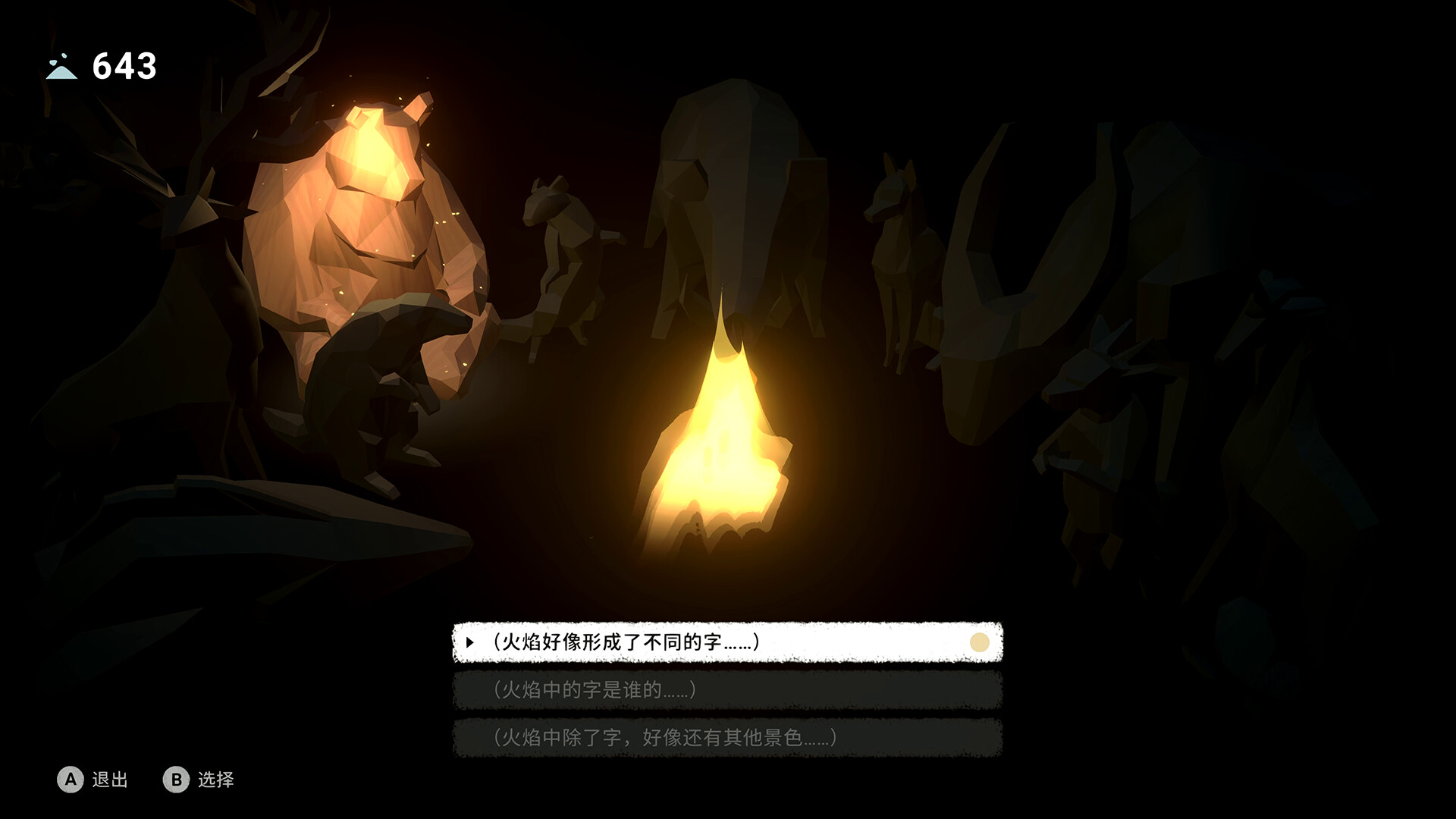 OPUS 心相吾山 典藏版|中字-国语|V1.24.4.43+全DLC 人气火爆-16.jpg