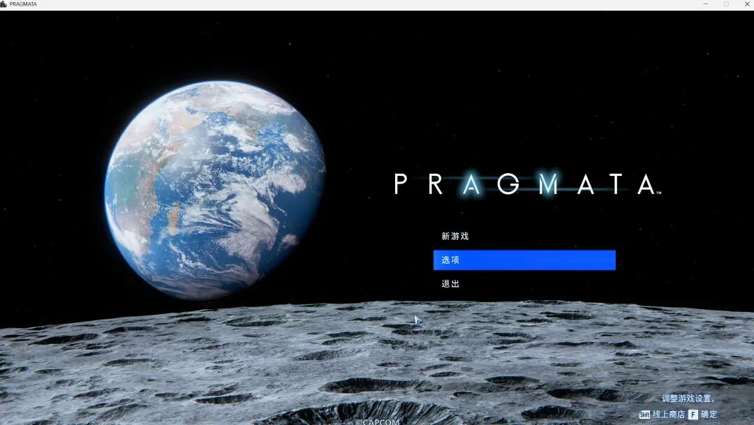 [其他] 识质存在.PRAGMATA(虚拟机方案) 部分玩家无法存档的解决方案-2.jpg