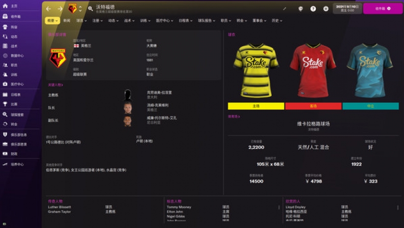 《足球经理2022-虚拟机版》中文版下载Build.8466745-1.jpg