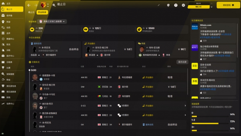 《足球经理2022-虚拟机版》中文版下载Build.8466745-3.jpg