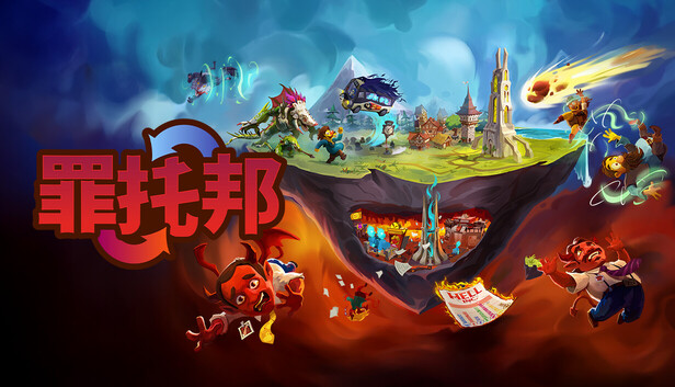 罪托邦 特别版|豪华中文|V1.0.3.523+全DLC解压即撸百夸迅-1.jpg