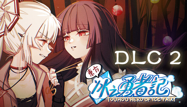 东方冰之勇者记|豪华中文|22928140蓬莱异闻录DLC全DLC修改器-1.jpg
