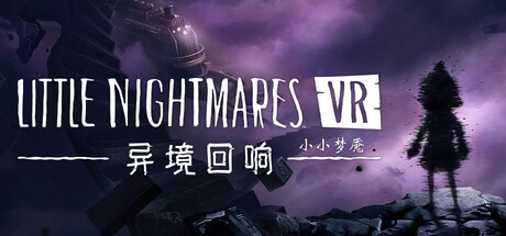 小小梦魇VR 异境回响 中文 v20260425 系列最新作 新爽游-1.jpg