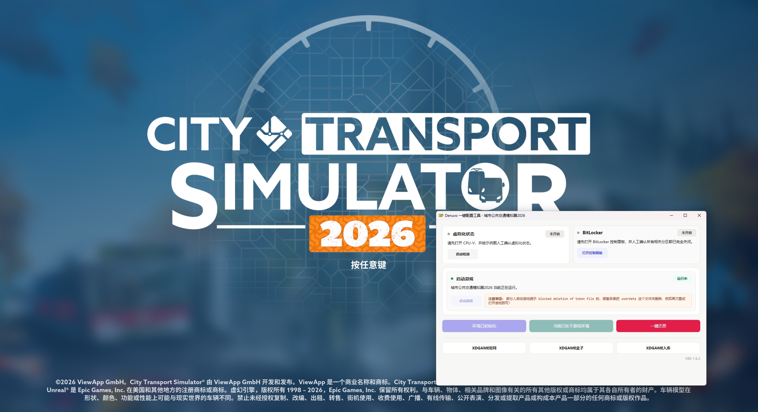 城市公共交通模拟器2026 虚拟机版 中文版 Build.22811200-6.jpg