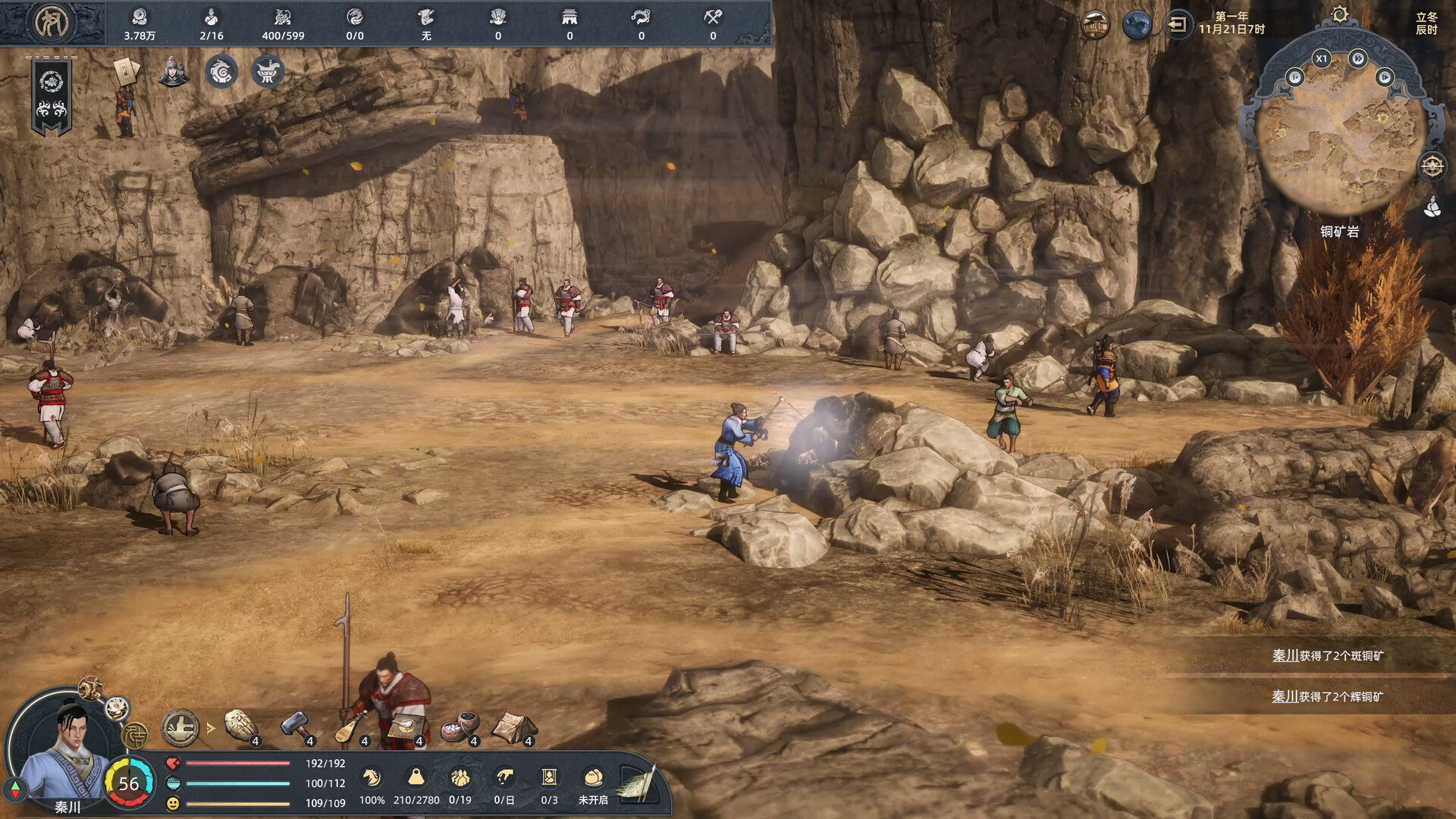 华夏史诗 战国 支持版|豪华中文|Build.23007163+淬火重生DLC-5.jpg