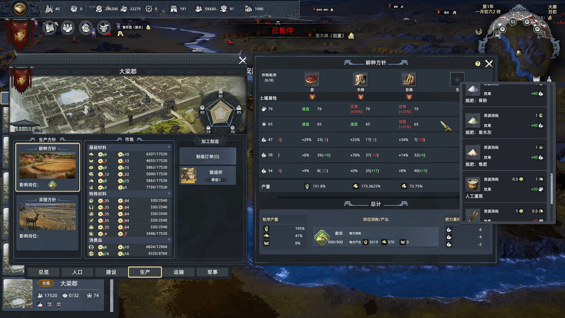 华夏史诗 战国 支持版|豪华中文|Build.23007163+淬火重生DLC-10.jpg