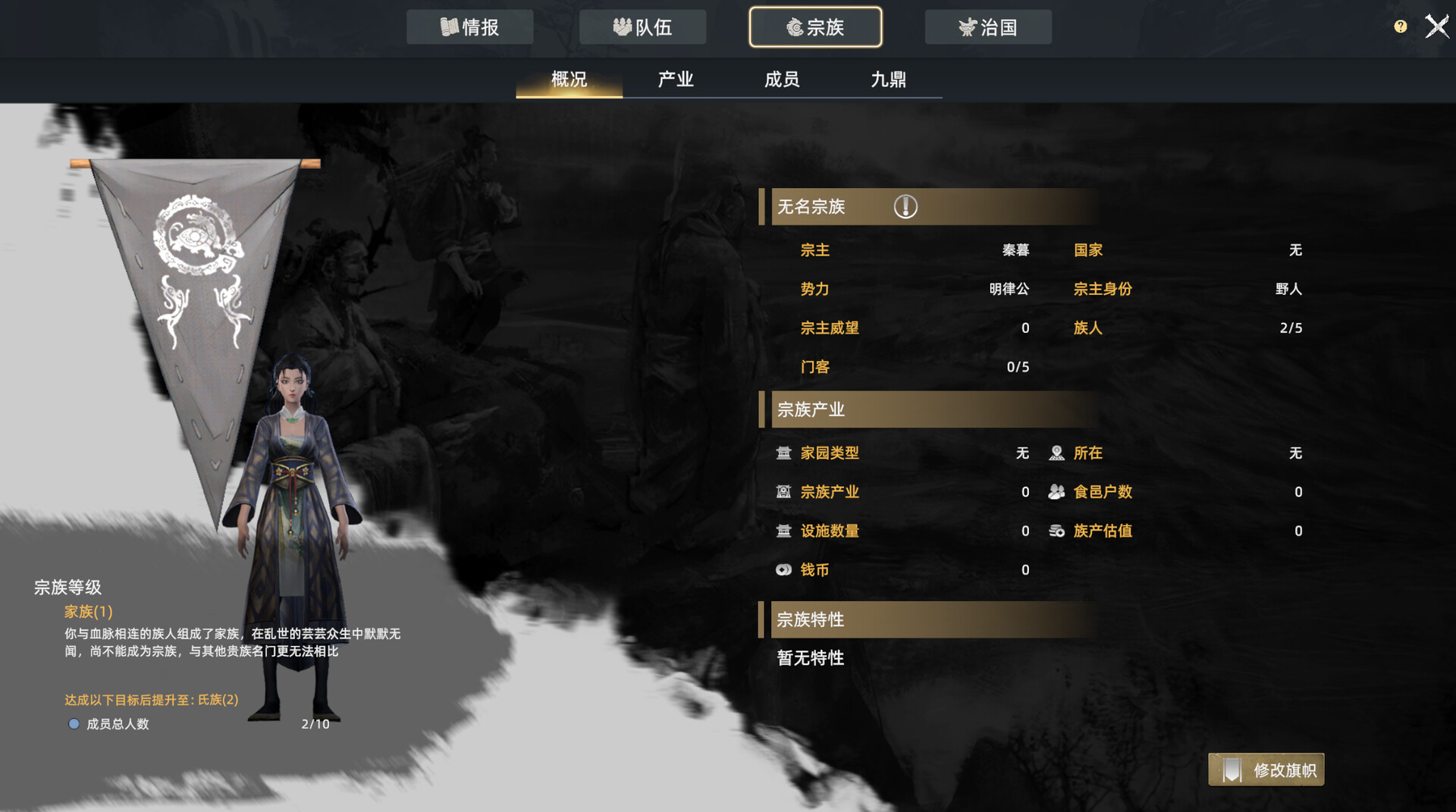 华夏史诗 战国 支持版|豪华中文|Build.23007163+淬火重生DLC-15.jpg