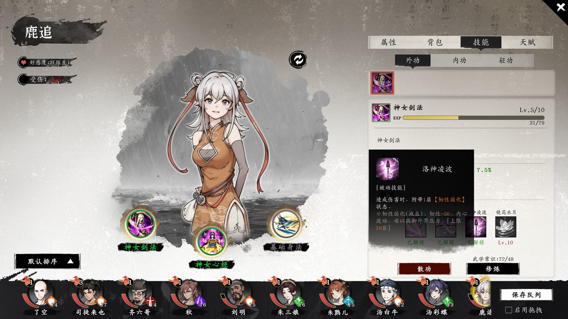 息风谷战略|豪华中文|Build.22996036+云隐探秘DLC+全DLC-4.jpg