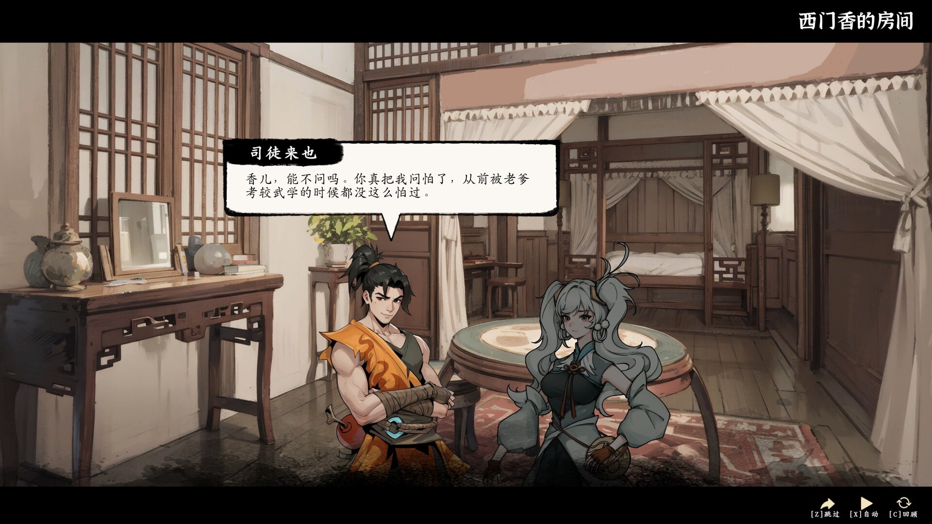 息风谷战略|豪华中文|Build.22996036+云隐探秘DLC+全DLC-6.jpg