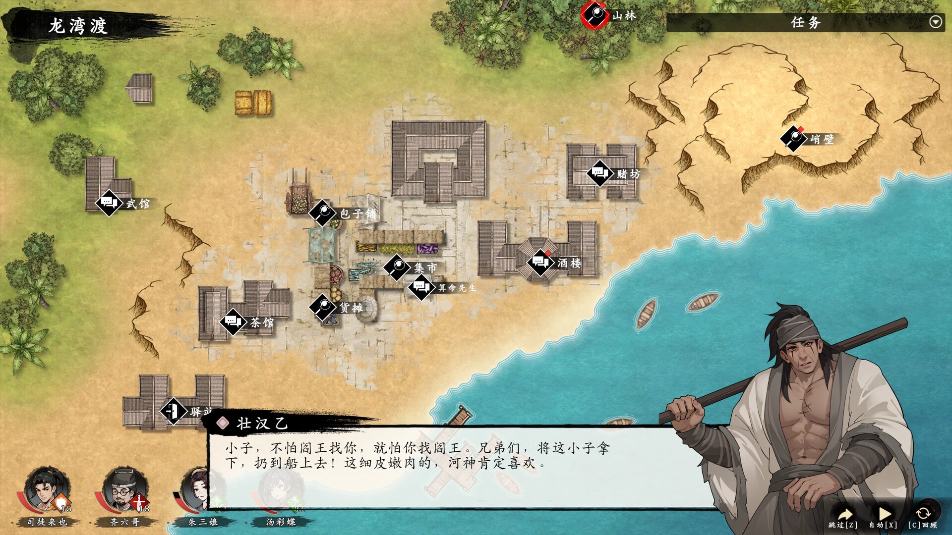 息风谷战略|豪华中文|Build.22996036+云隐探秘DLC+全DLC-7.jpg