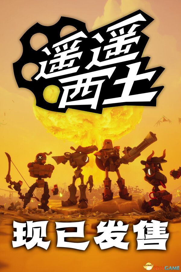 《遥遥西土（Far Far West）》官方中文 Early Access P2P硬盘版-1.jpg